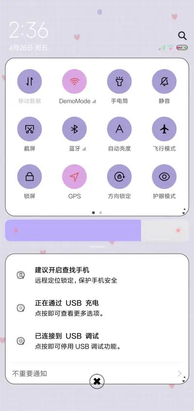 我没有信仰 - Screenshot 5