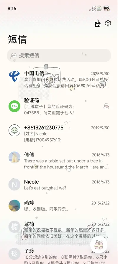 听冬 - Screenshot 8