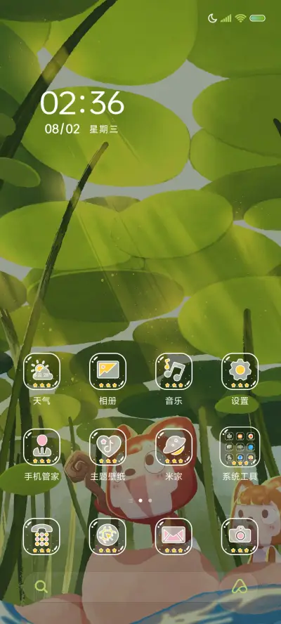 阿狸的小确幸 - Screenshot 3