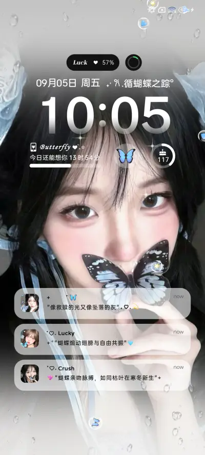 ins蝴蝶亲吻浪漫 - Screenshot 3
