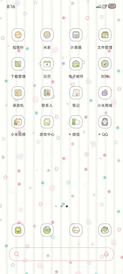 多换图 猫咪许愿星 - Screenshot 4