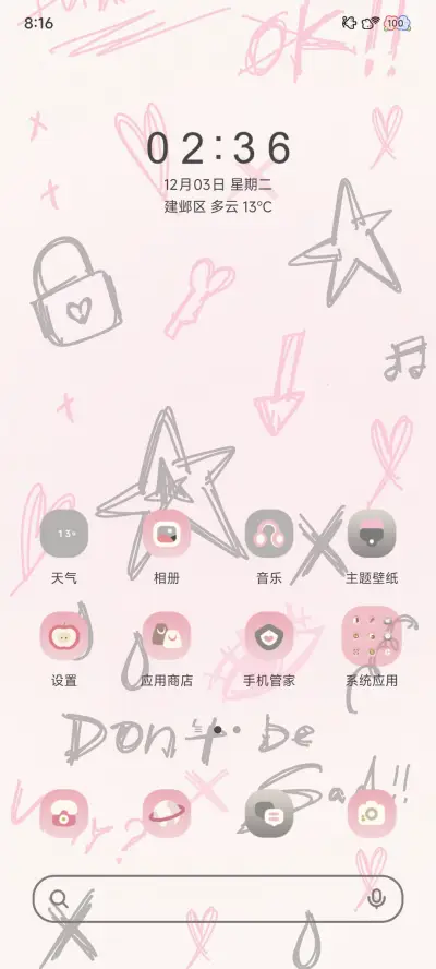 涂鸦粉 双模式 - Screenshot 3