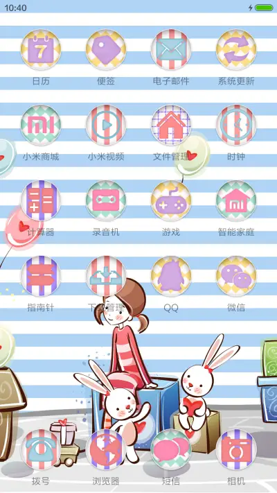 爱的练习曲 - Screenshot 3