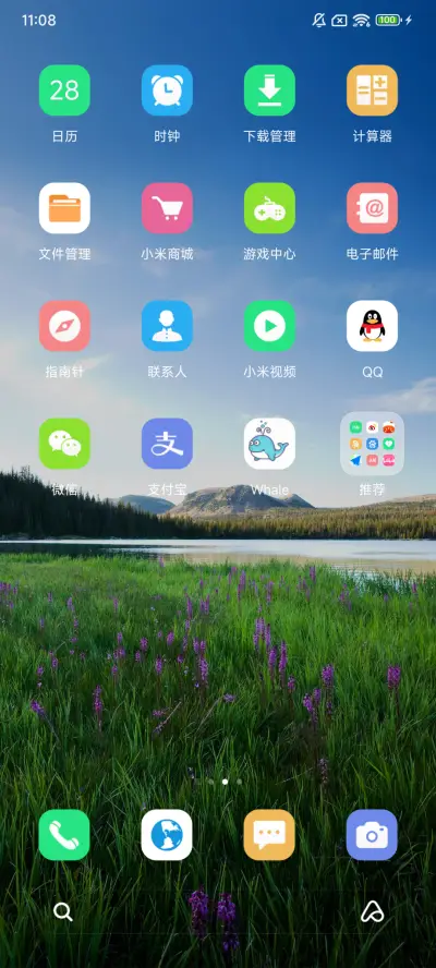 绿色护眼风景 动态 - Screenshot 3