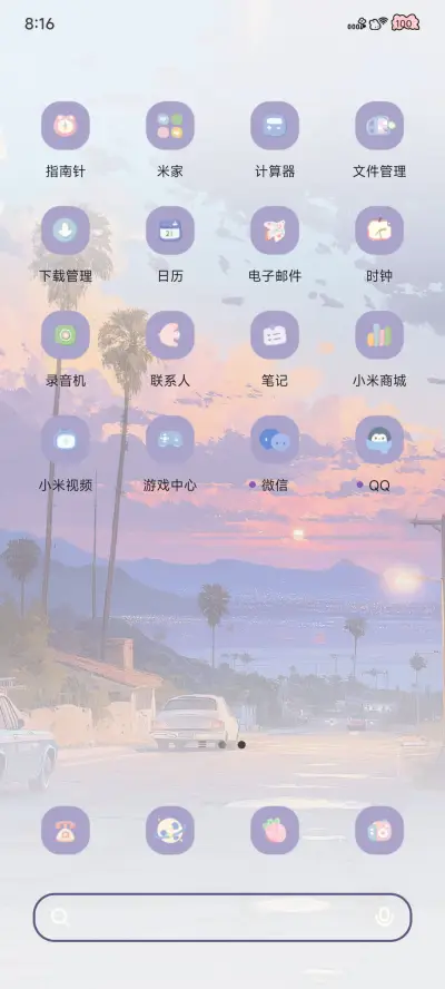 Pro 晚霞 - Screenshot 4