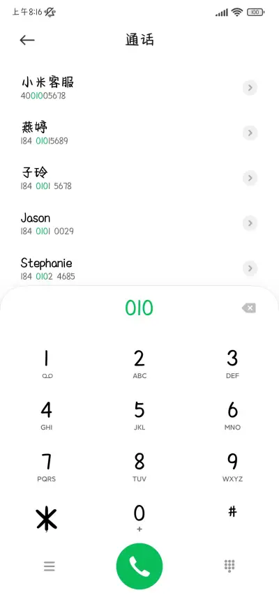 好好好你比尔滨还冷 - Screenshot 2