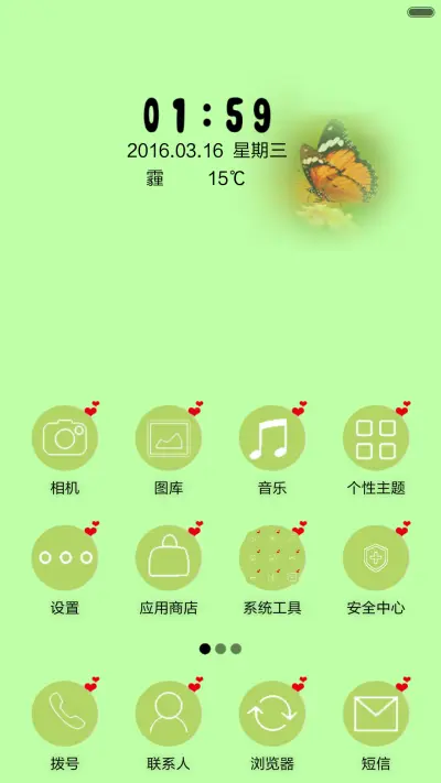 陌上花开 - Screenshot 2