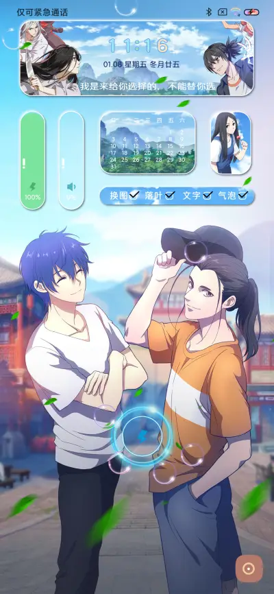 一人之下手游异人 - Screenshot 4