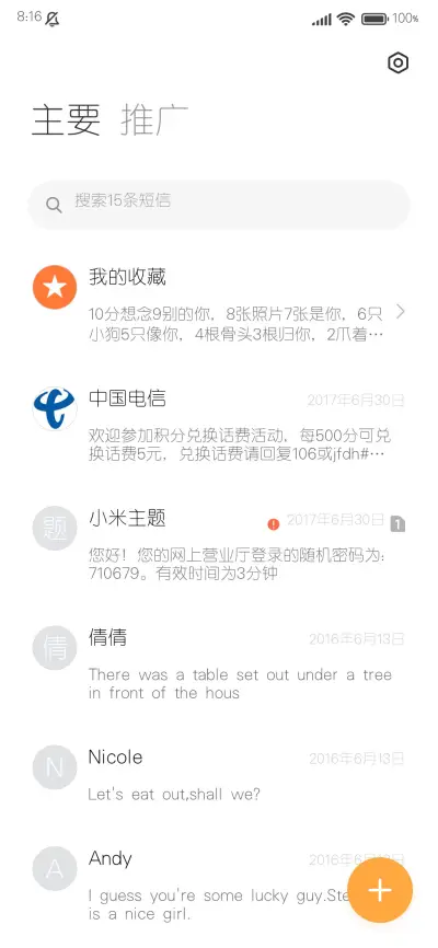 一站有一站的风景 - Screenshot 3