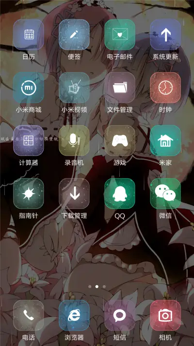 蕾姆拉姆 - Screenshot 3