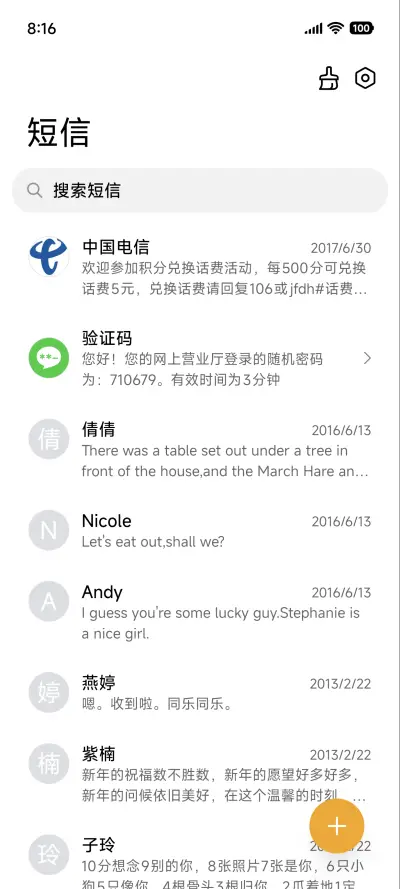 经典灵动 - Screenshot 7