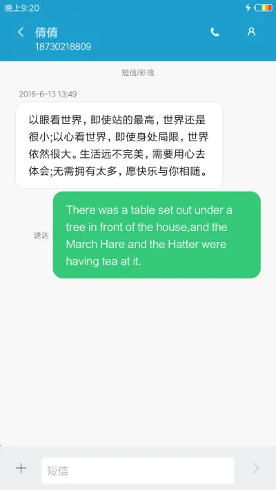 浪漫雨天 - Screenshot 11