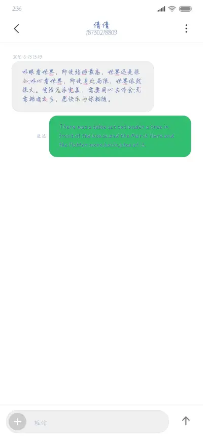 人间四季你是春天 - Screenshot 3