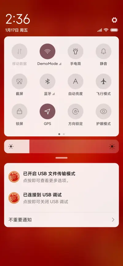新年快乐 - Screenshot 5
