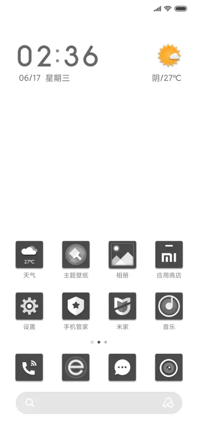 极致黑白2 - Screenshot 2