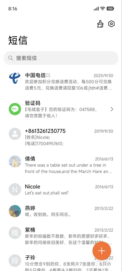 陌上花开 - Screenshot 12