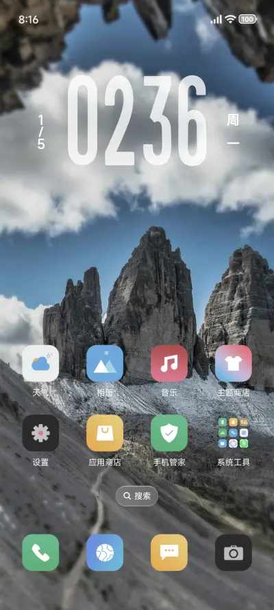 澎湃景深OS - Screenshot 2