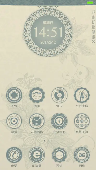 绿雅 - Screenshot 2