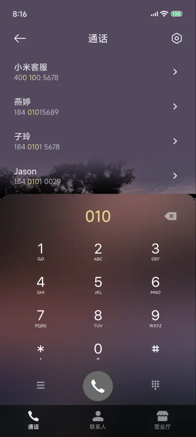 天空调色盘 - Screenshot 10