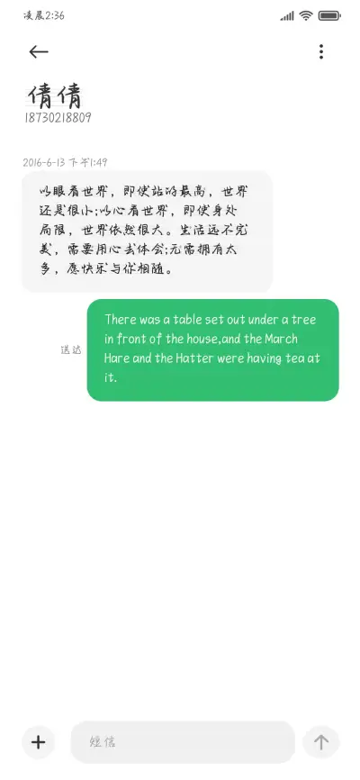 描绘无期限的诗 - Screenshot 4