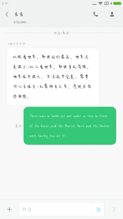 丁丁简单爱 - Screenshot 3