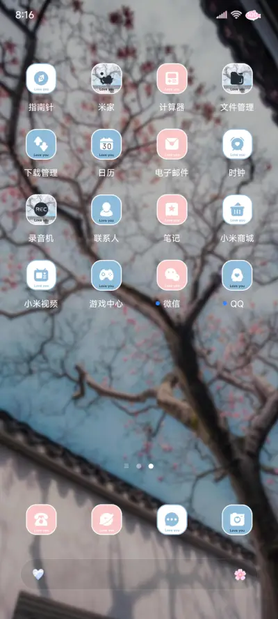 ins 向春天告白 - Screenshot 3