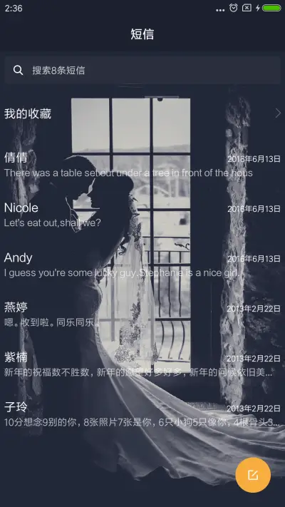 爱情羁绊 - Screenshot 8