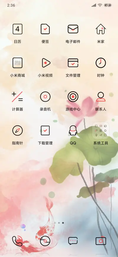 简约古风 - Screenshot 3