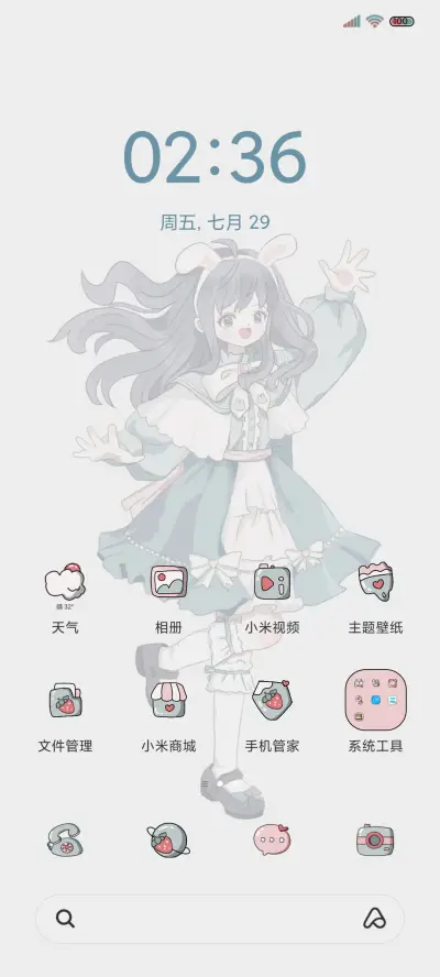 草莓味夏天 - Screenshot 2