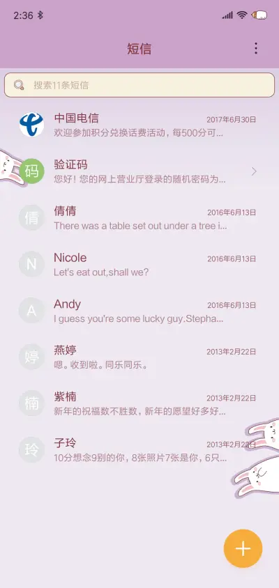 兔子喝奶茶 - Screenshot 8