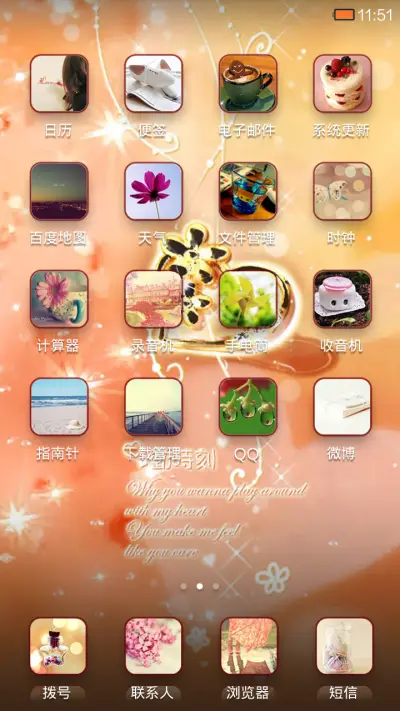 心动一刻 - Screenshot 3