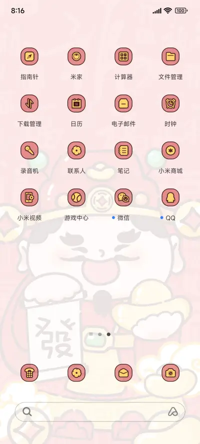 哈哈财神 - Screenshot 2