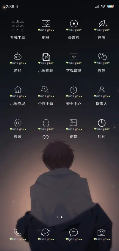 背影男孩 - Screenshot 3