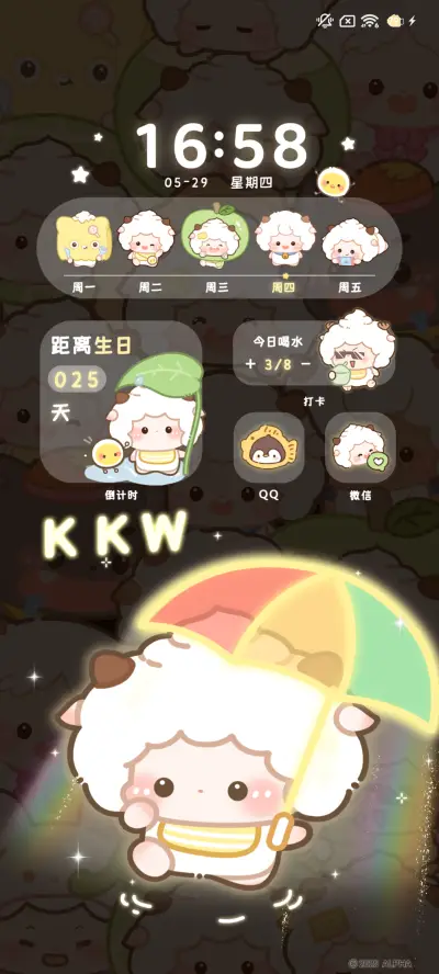 懒羊羊 雨后彩虹 - Screenshot 5