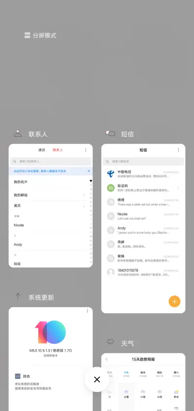 萌萌哒 - Screenshot 4