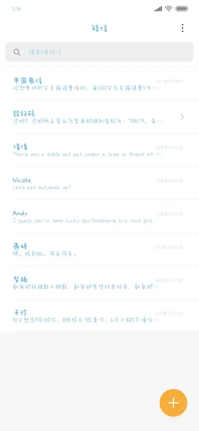 摸鲨鱼的角 - Screenshot 2