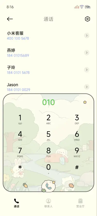 森友会 - Screenshot 6