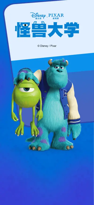 怪兽大学-惊吓练习生