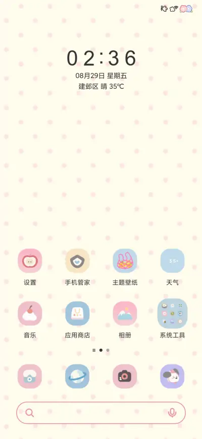 水果九宫格 自定义 - Screenshot 3