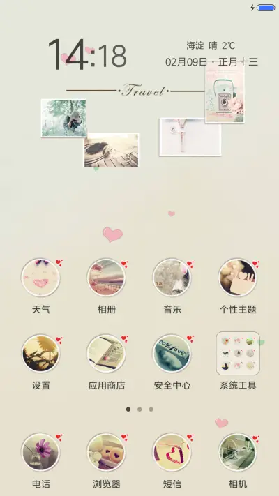 爱情卡片 - Screenshot 2