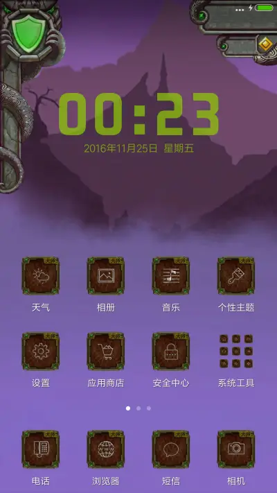 神庙逃亡 - Screenshot 2