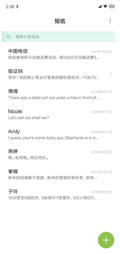 暗夜之灵 - Screenshot 8