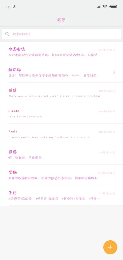 樱飘落的季节 - Screenshot 2