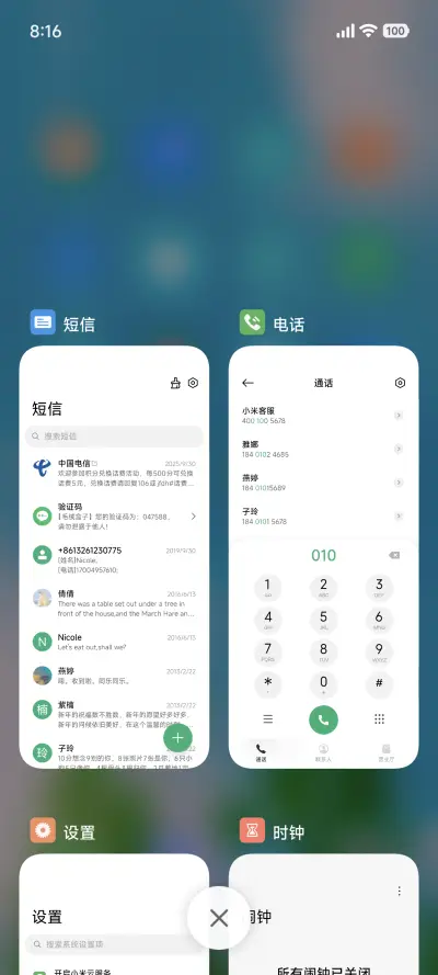 超治愈清新护眼 - Screenshot 4