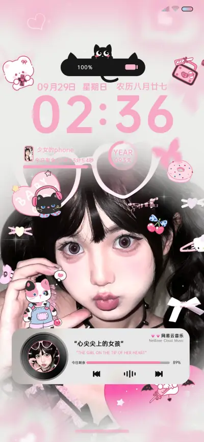 可爱y2k少女 - Screenshot 1