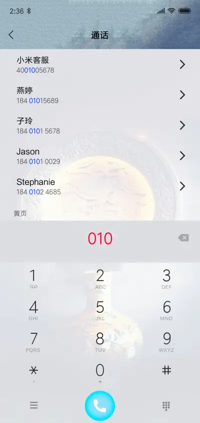 古典风韵 - Screenshot 6