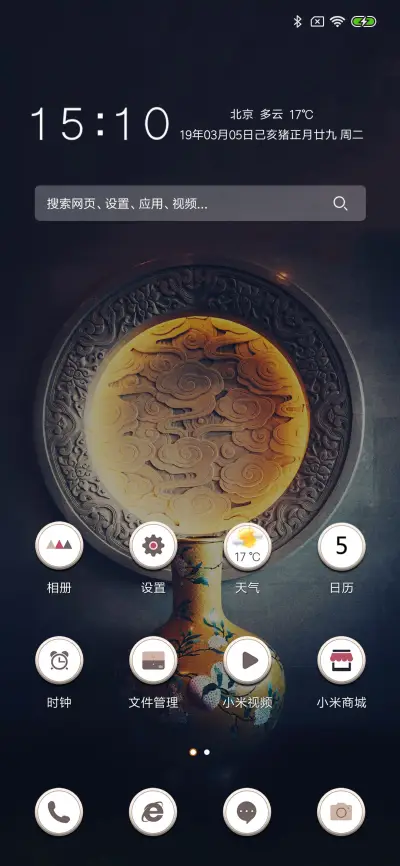 古典风韵 - Screenshot 2