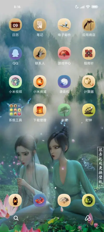 白蛇：缘起 - Screenshot 3