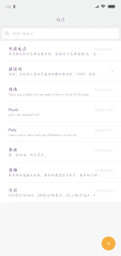 情人结 - Screenshot 2