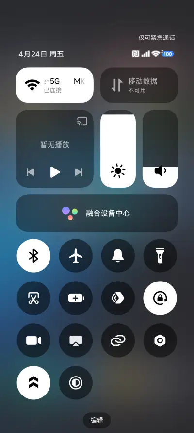 海虹 - Screenshot 6